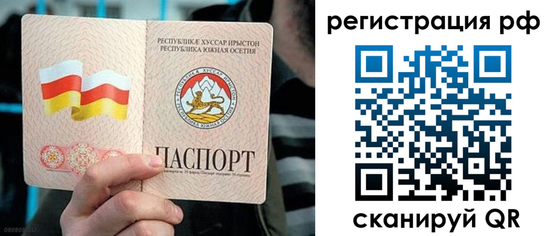 купить прописку в Зее