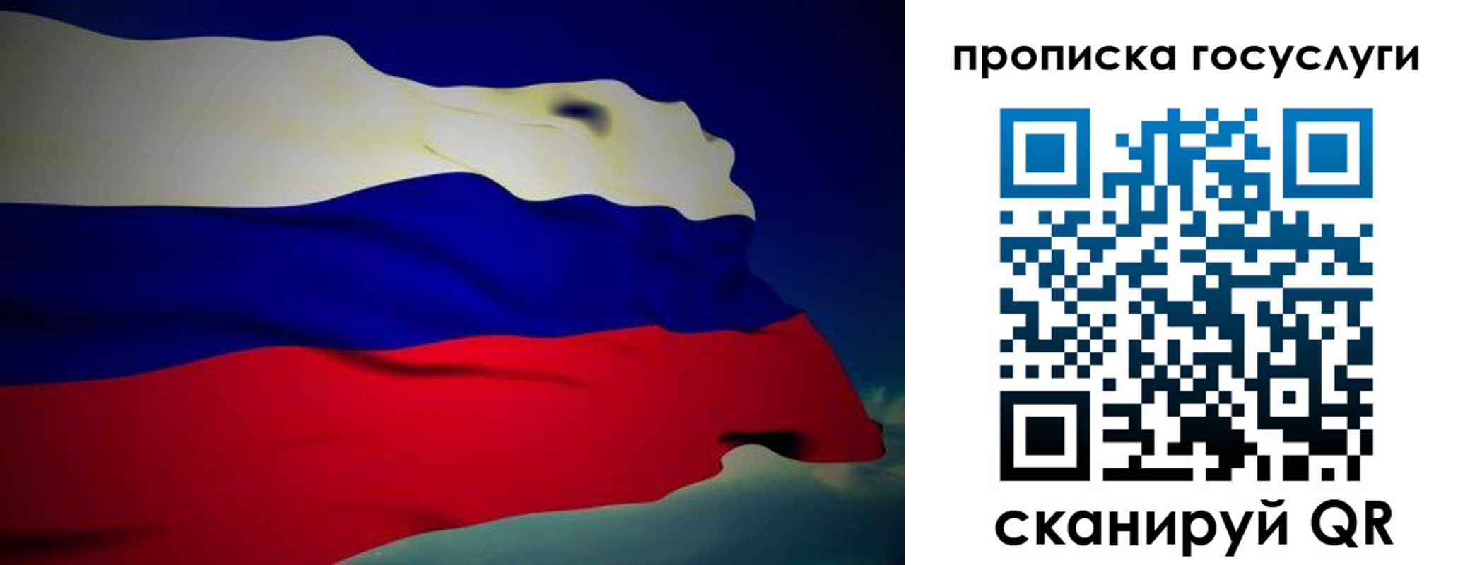 прописка для военкомата в Зее