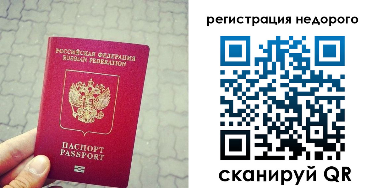 прописка законно в Зее