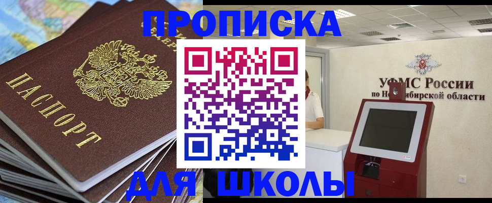 регистрация для дет. сада в Зее