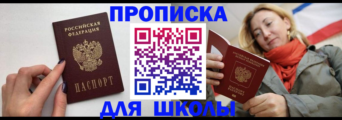 прописка гарантия в Зее