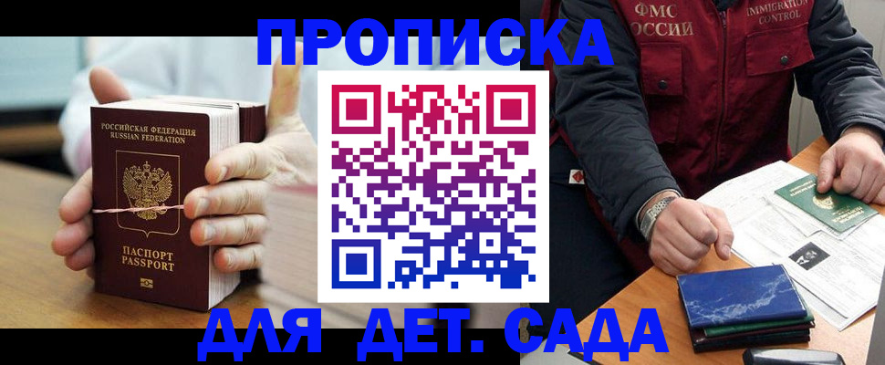 миграционный учет в Зее