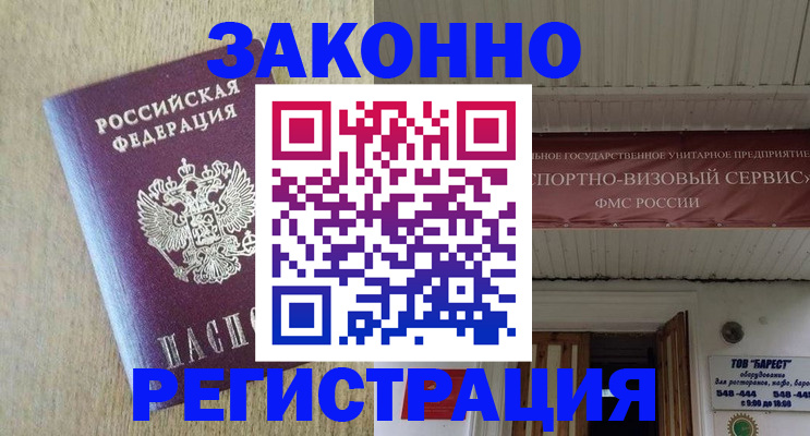 найти адрес прописки в Зее
