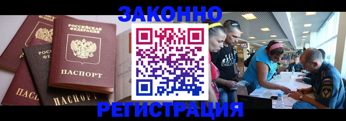 регистрация в Зее